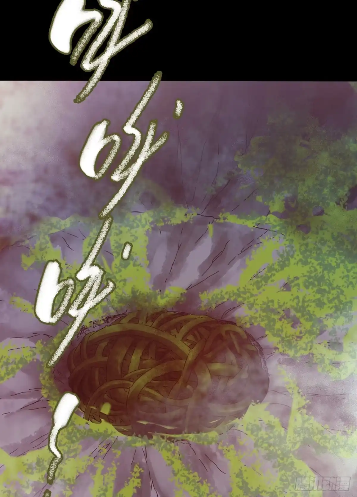 《水星速递》第14章 独角兽13 第6页