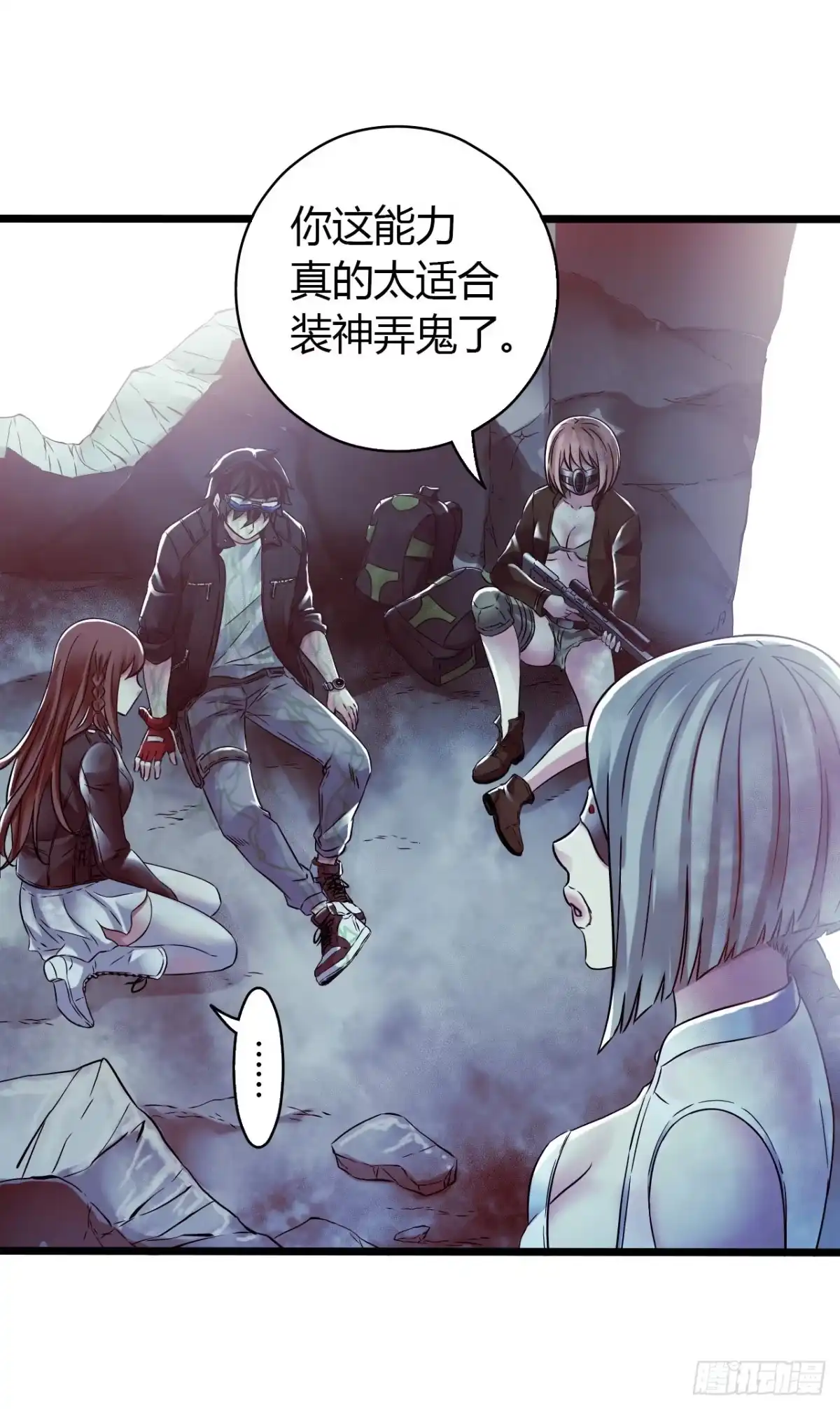 《水星速递》第14章 独角兽13 第28页