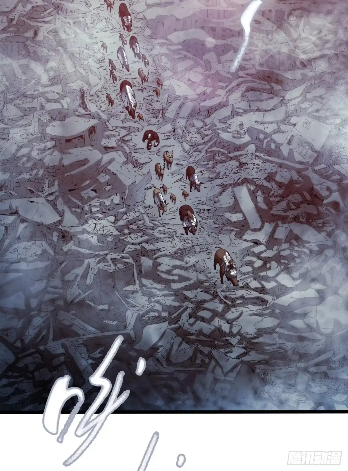 《水星速递》第14章 独角兽13 第25页
