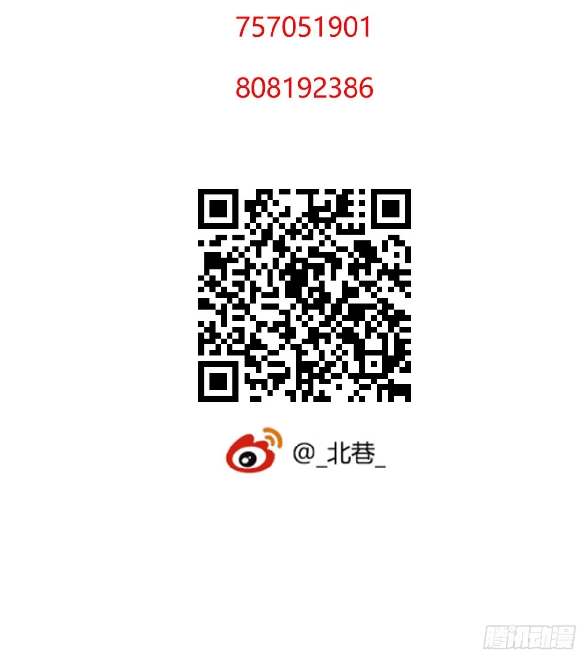 《水星速递》第14章 独角兽13 第74页