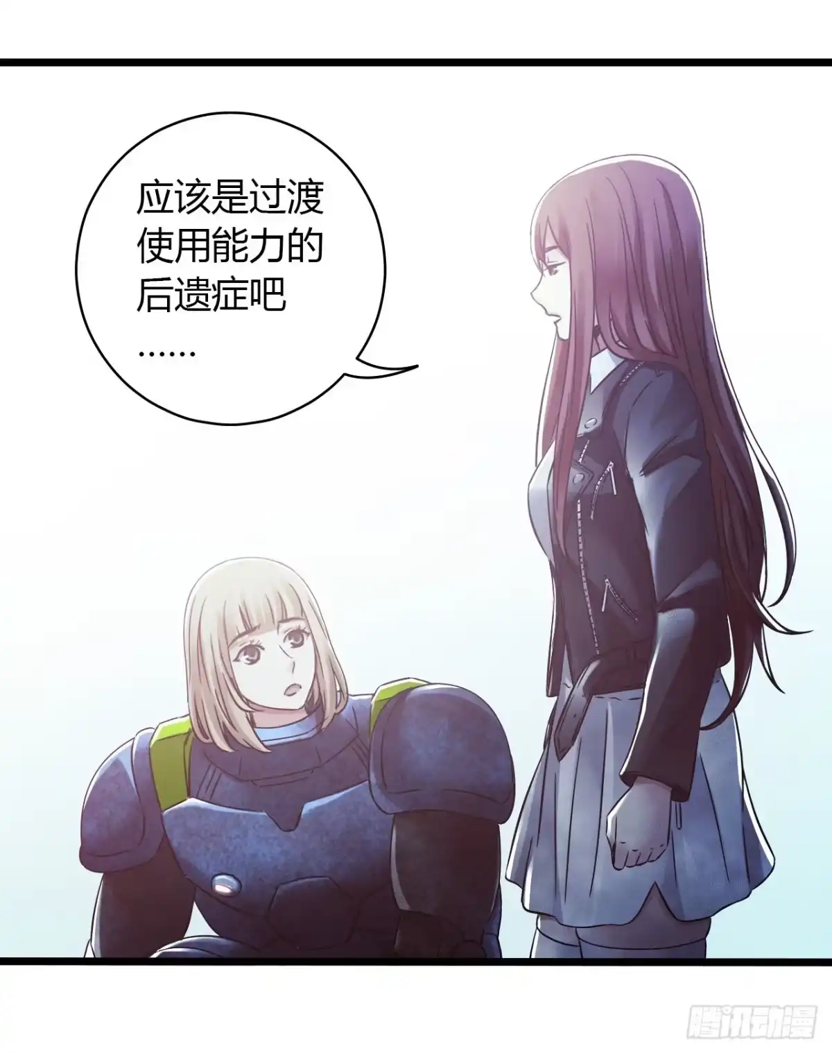 《水星速递》第14章 独角兽13 第59页