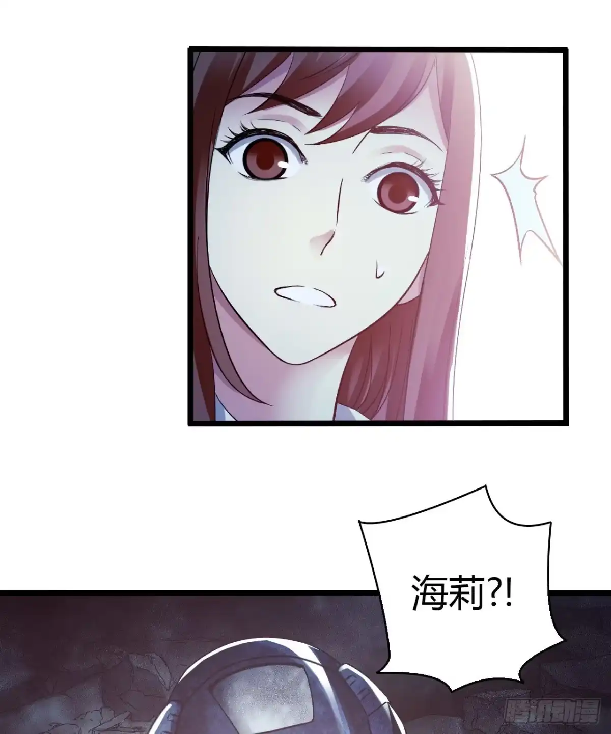 《水星速递》第14章 独角兽13 第49页