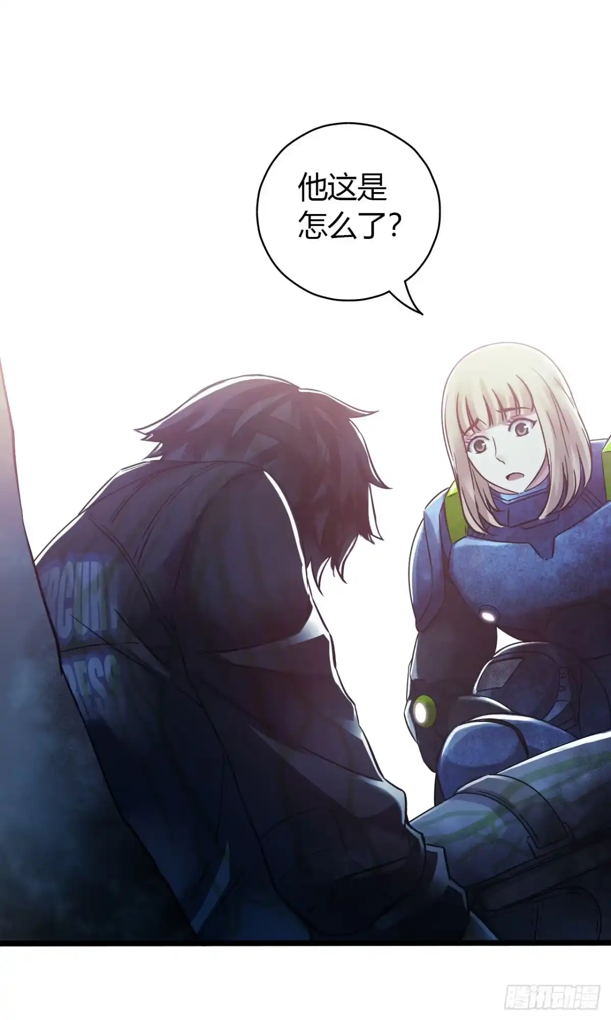 《水星速递》第14章 独角兽13 第58页