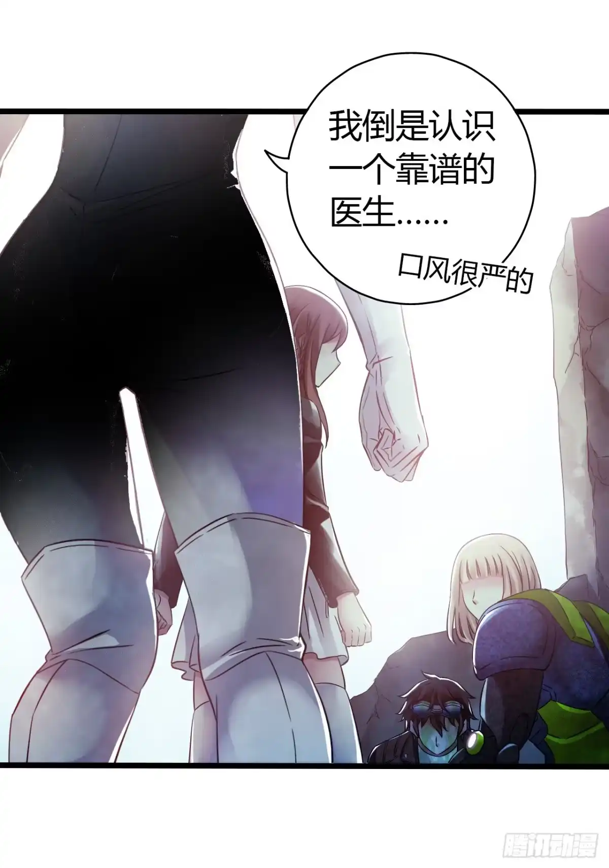 《水星速递》第14章 独角兽13 第64页