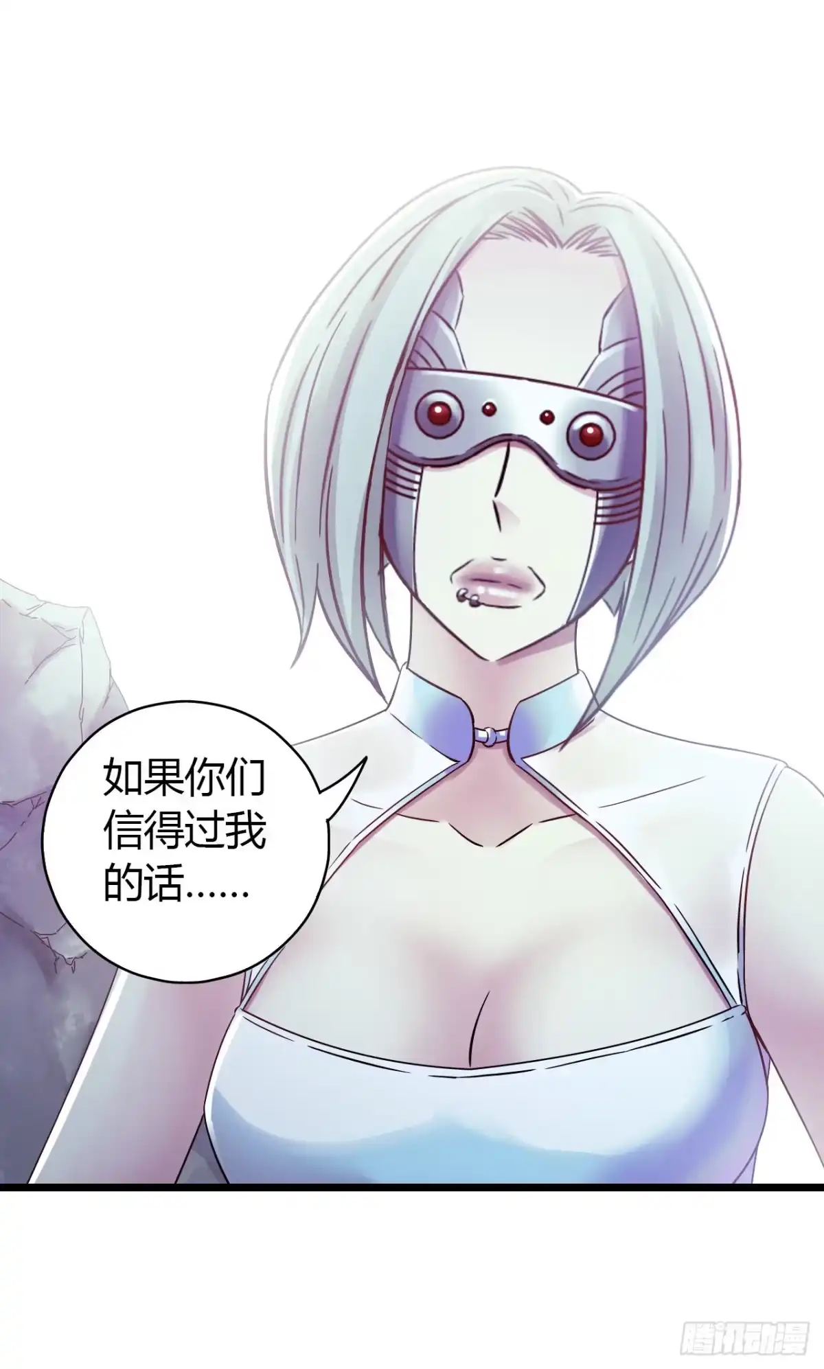 《水星速递》第14章 独角兽13 第65页