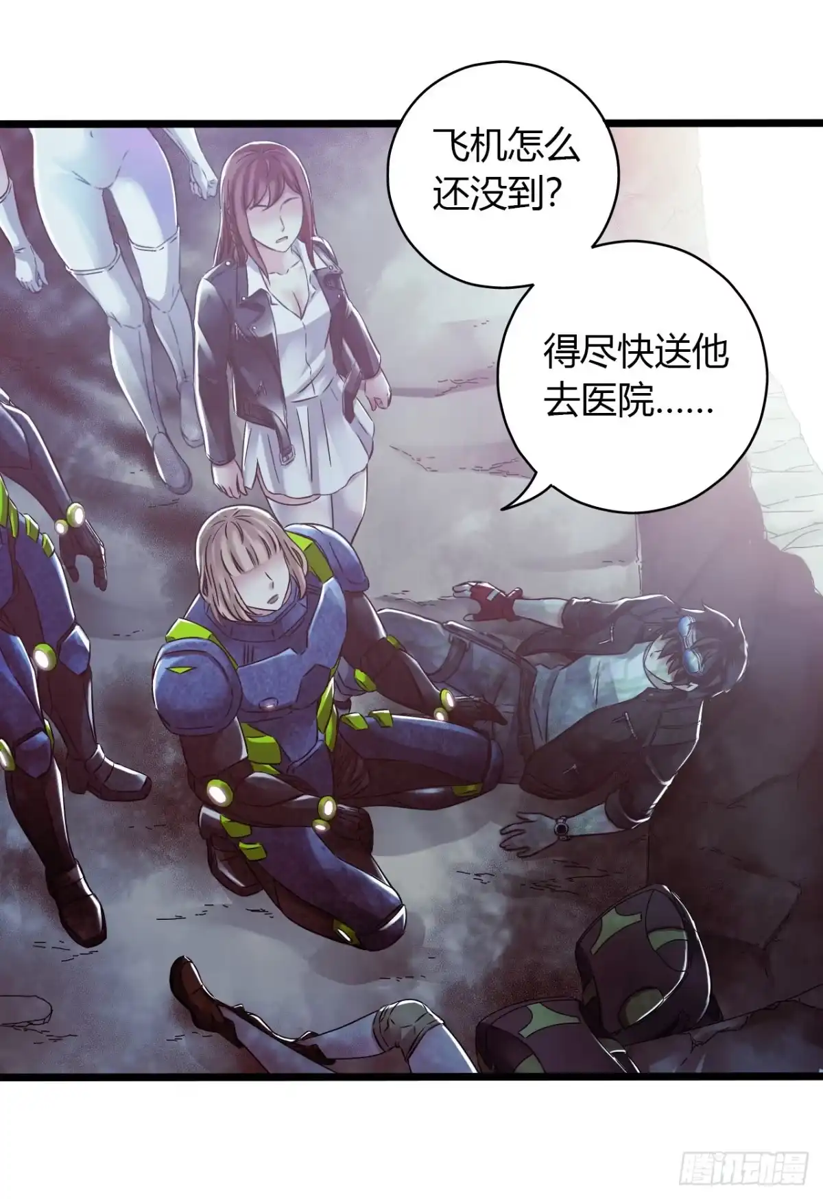 《水星速递》第14章 独角兽13 第60页