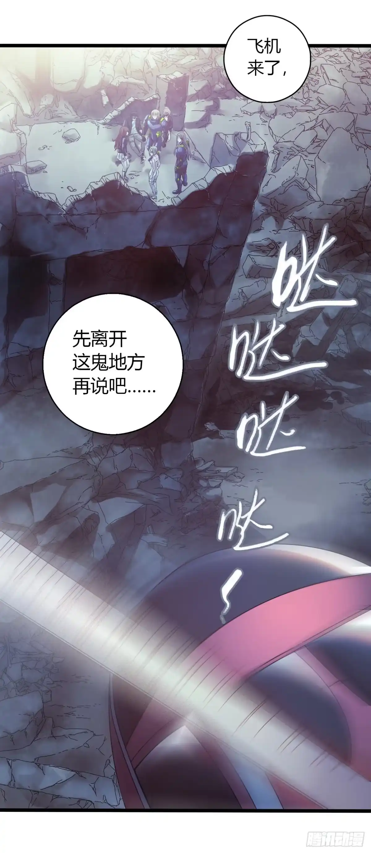 《水星速递》第14章 独角兽13 第69页