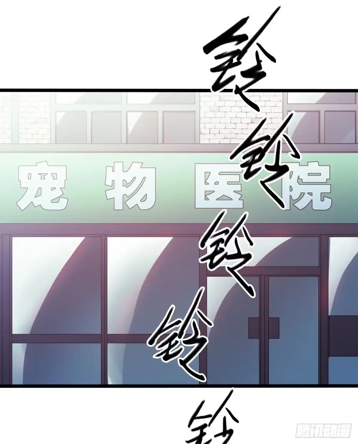 《水星速递》第15章 万灵圣水1 第2页