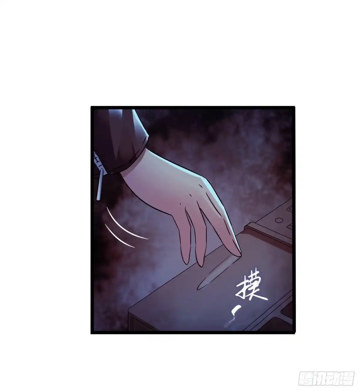 《水星速递》第15章 万灵圣水1 第24页