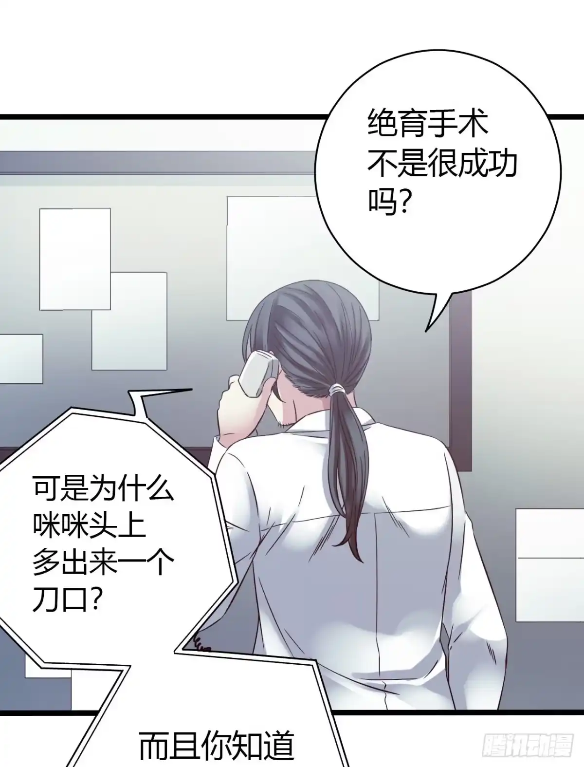 《水星速递》第15章 万灵圣水1 第8页