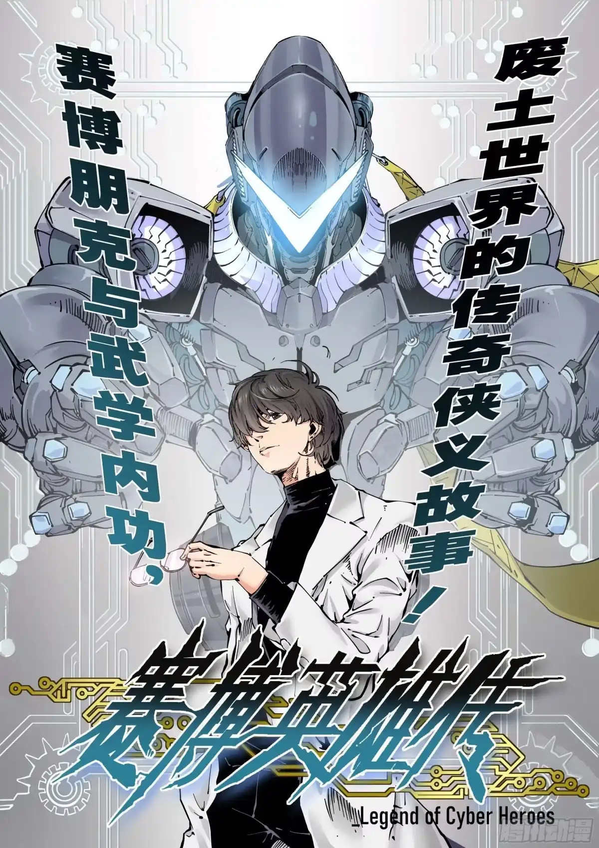 《水星速递》第15章 万灵圣水1 第61页
