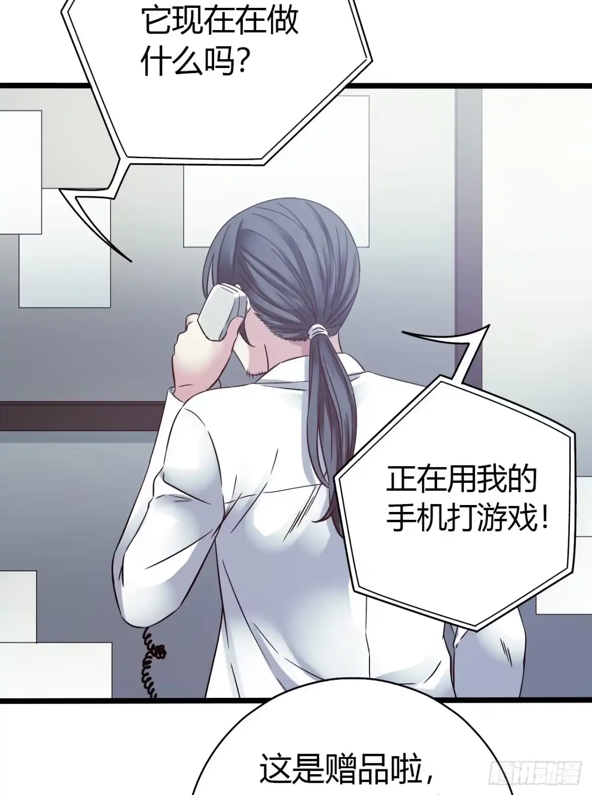 《水星速递》第15章 万灵圣水1 第9页