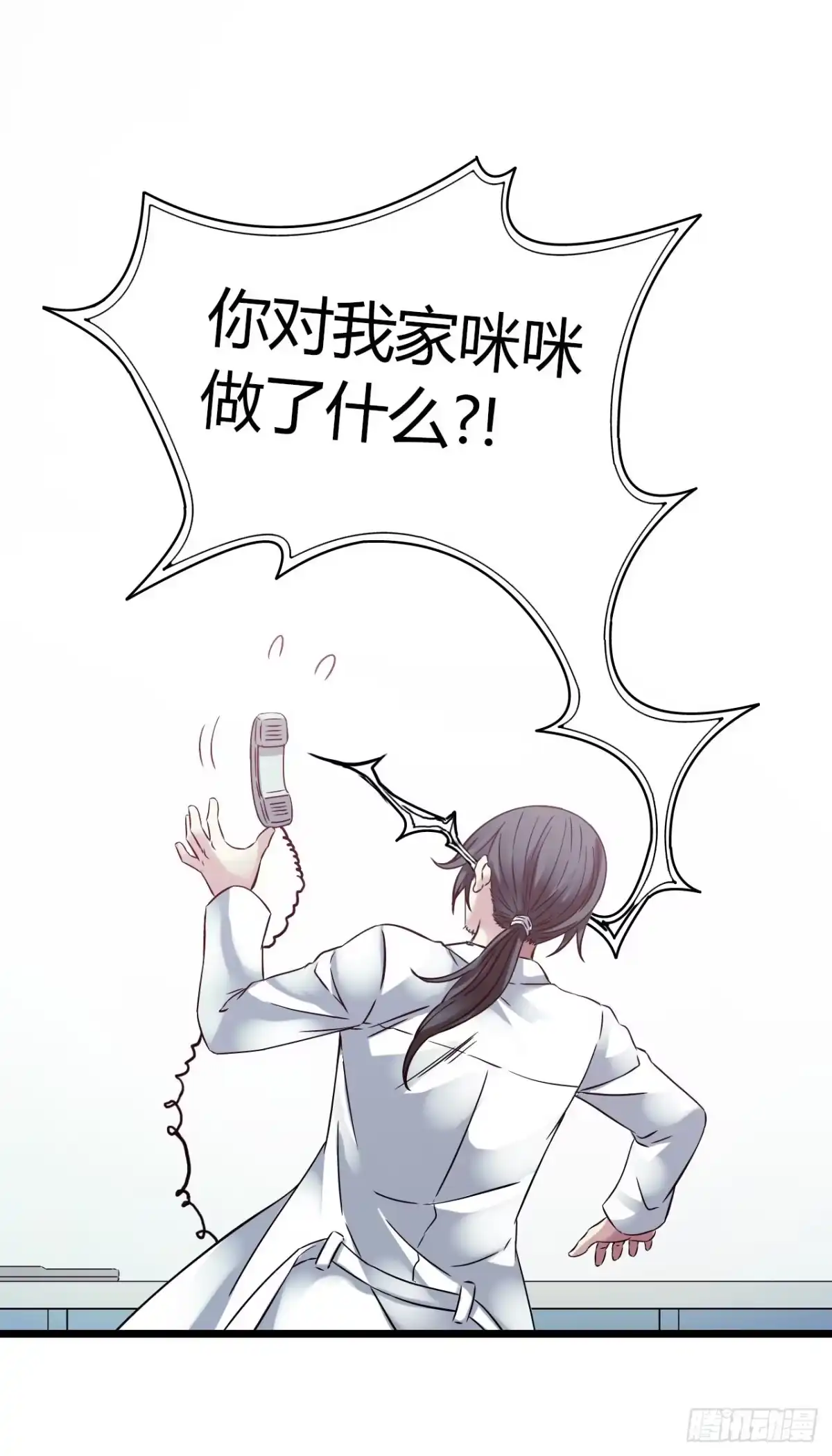 《水星速递》第15章 万灵圣水1 第7页