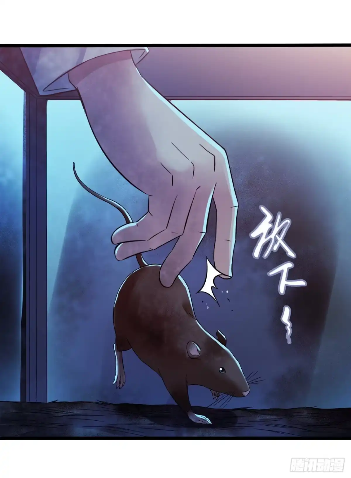 《水星速递》第15章 万灵圣水1 第50页