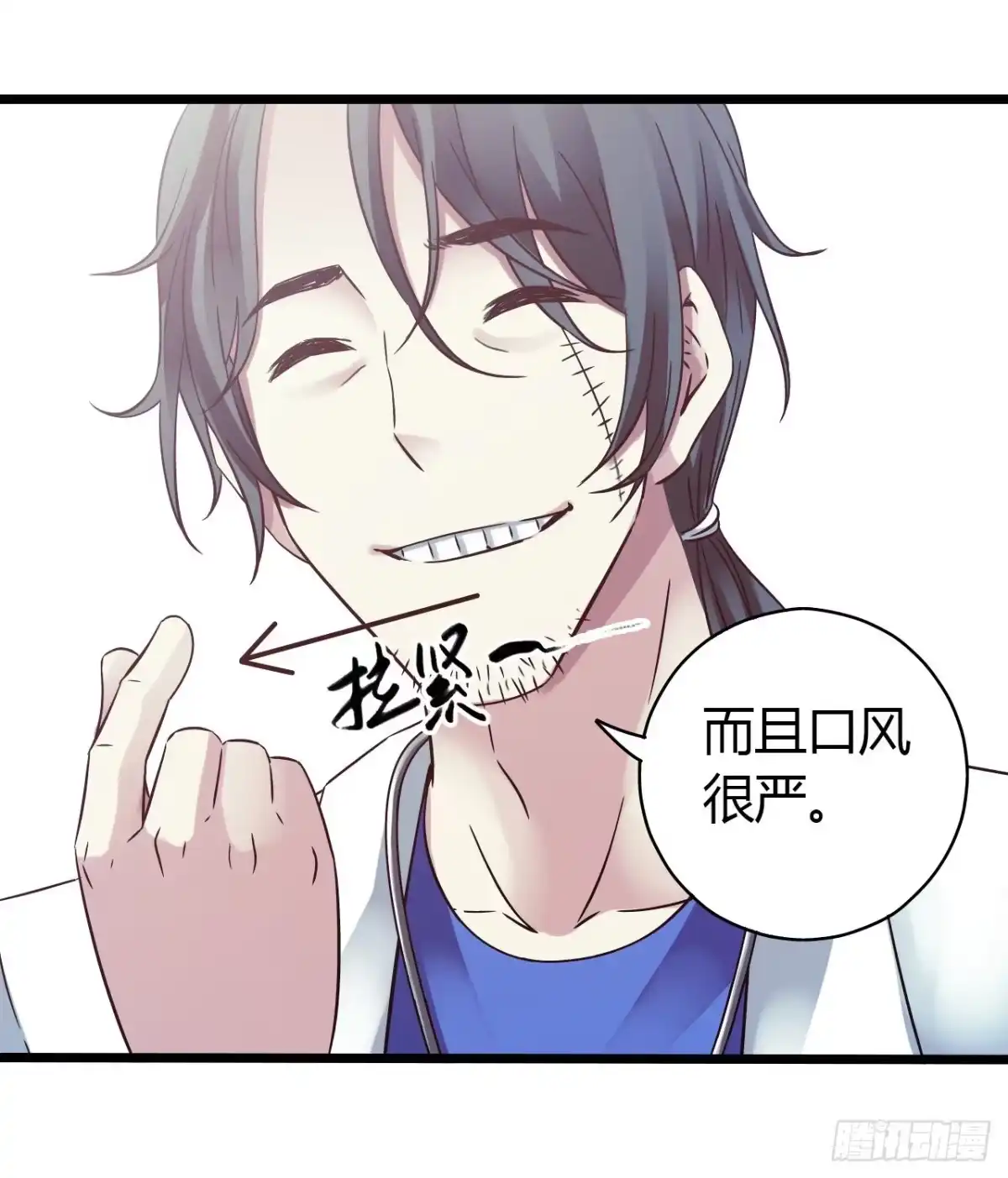 《水星速递》第15章 万灵圣水1 第18页