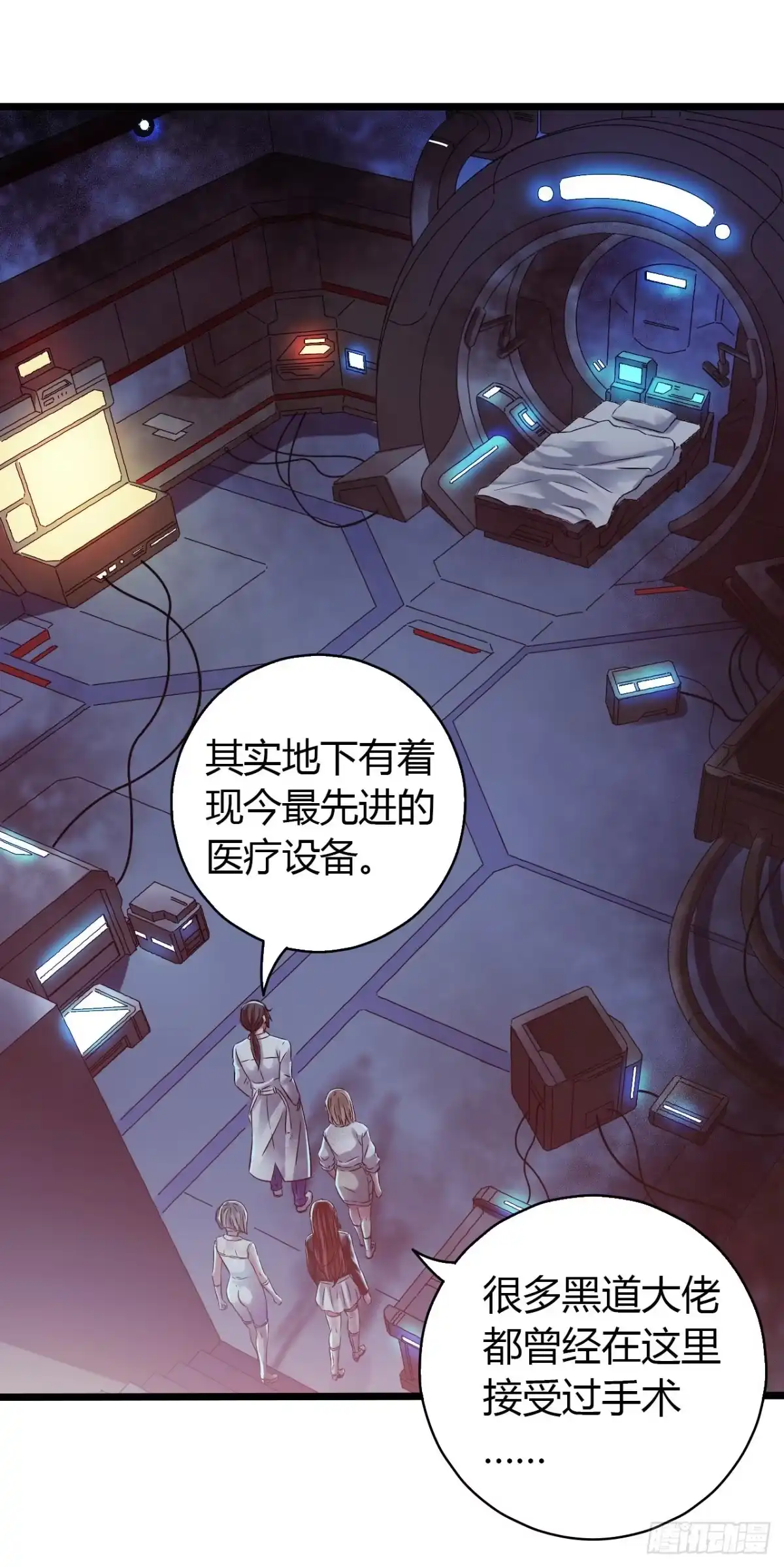 《水星速递》第15章 万灵圣水1 第23页