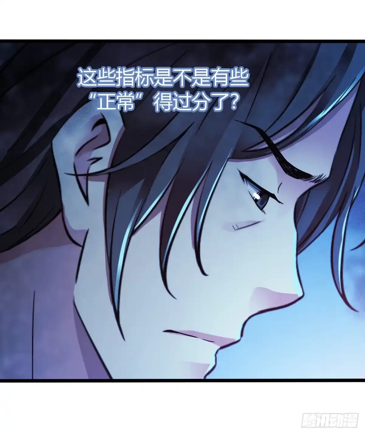 《水星速递》第15章 万灵圣水1 第34页