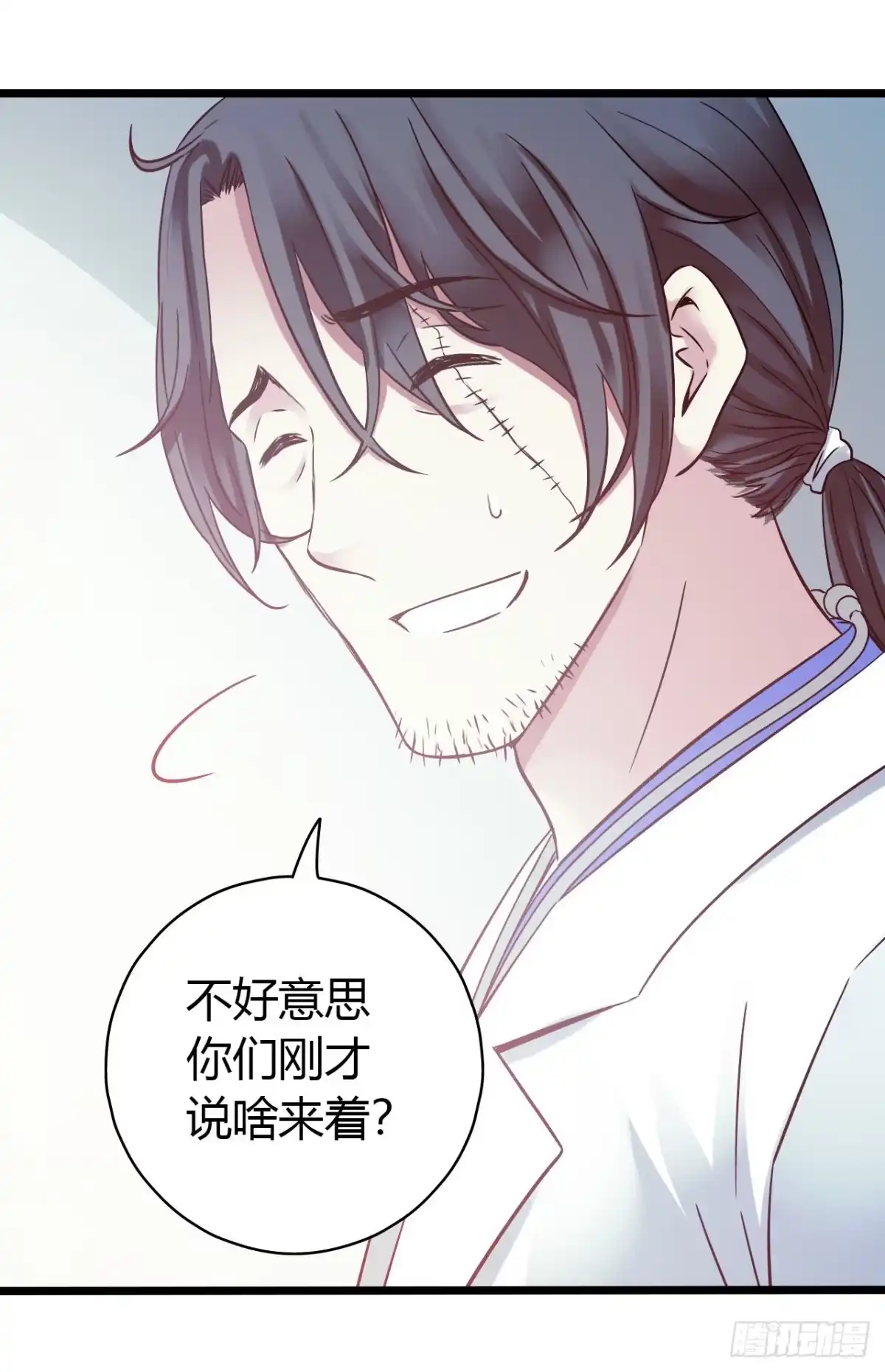 《水星速递》第15章 万灵圣水1 第13页