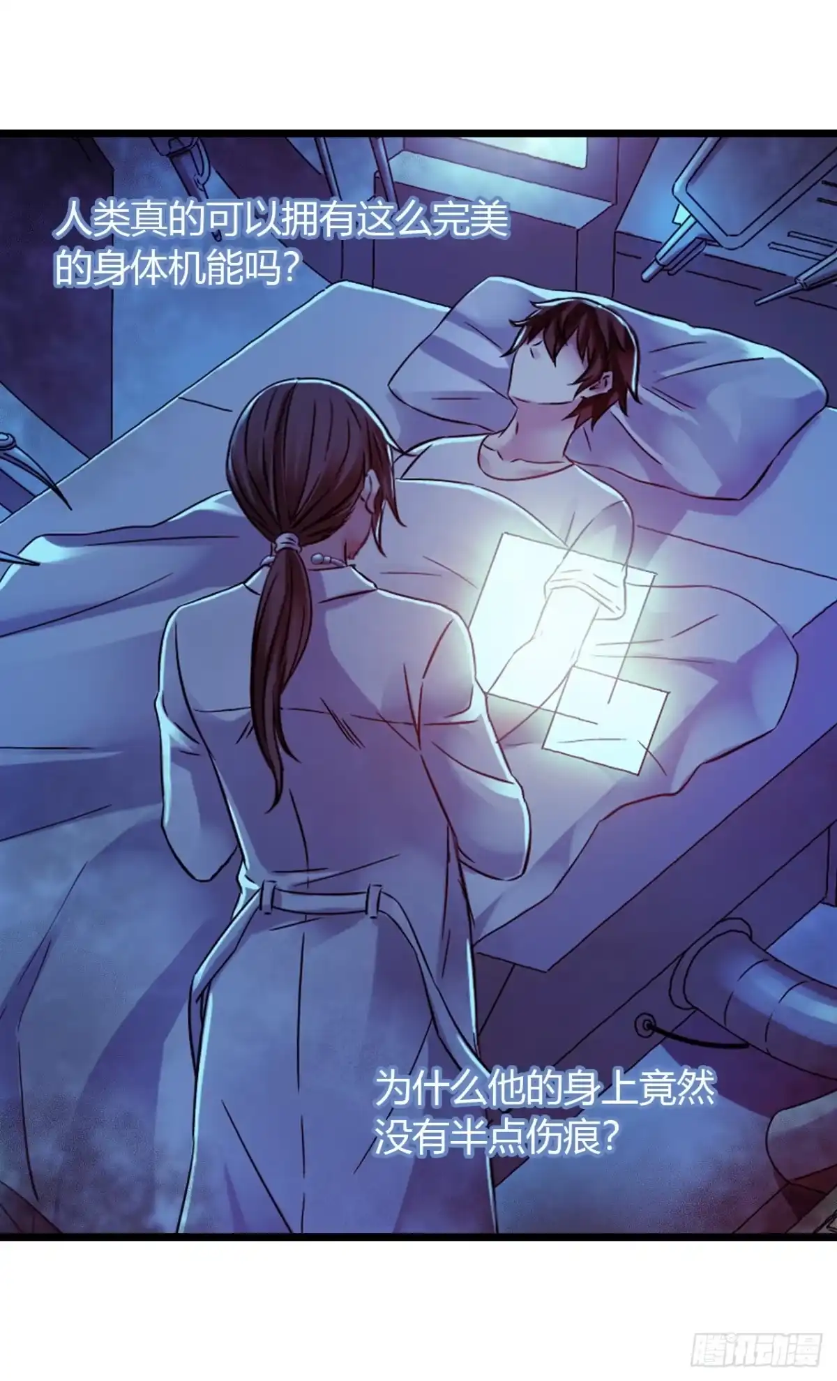 《水星速递》第15章 万灵圣水1 第35页
