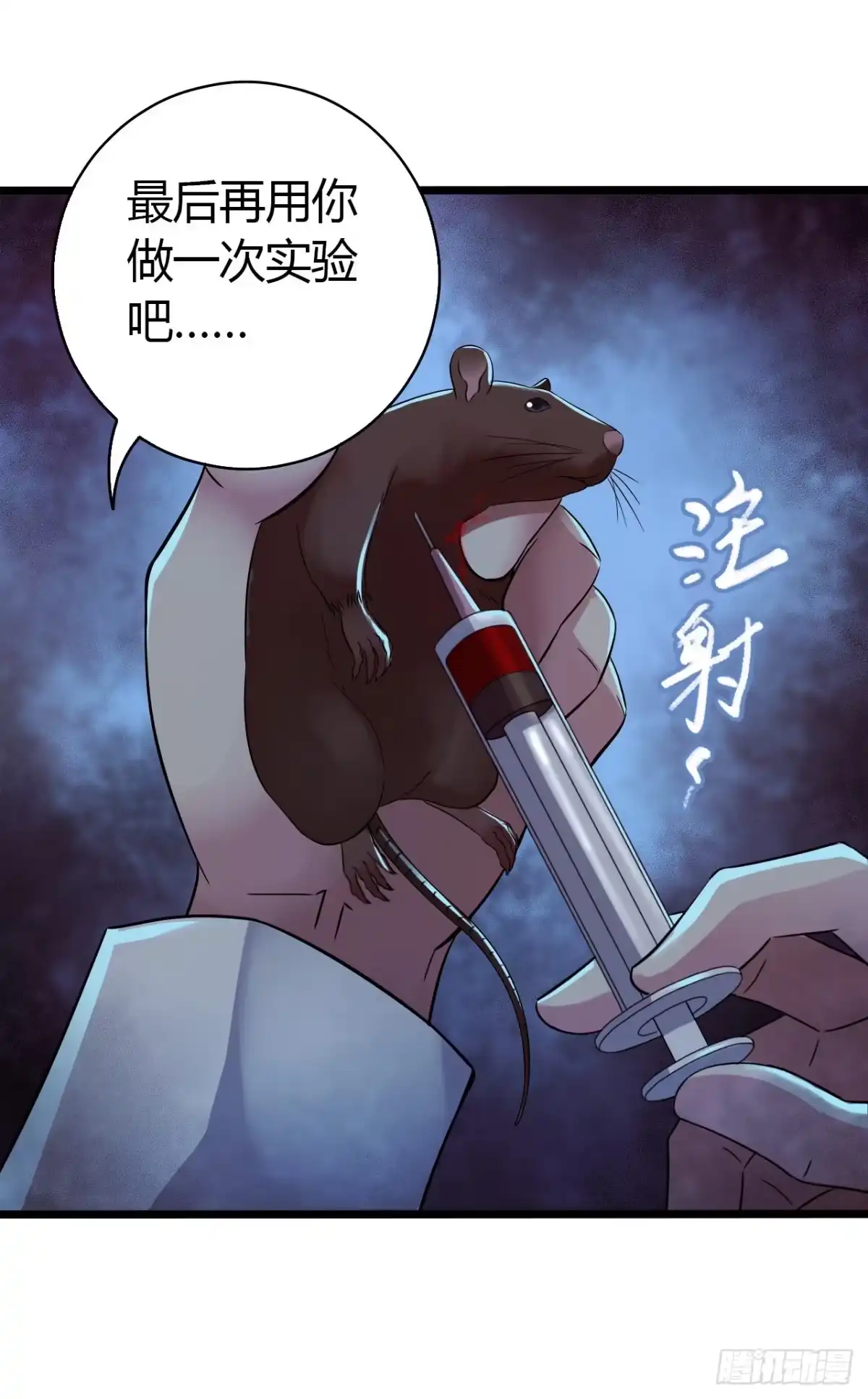 《水星速递》第15章 万灵圣水1 第49页