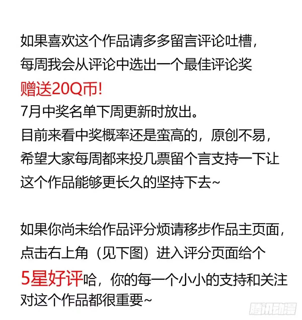 《水星速递》第15章 万灵圣水1 第62页
