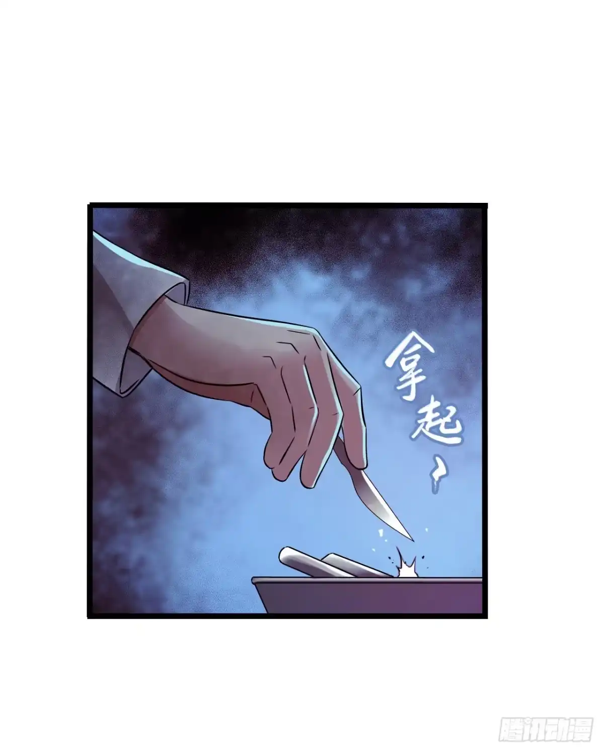《水星速递》第15章 万灵圣水1 第36页