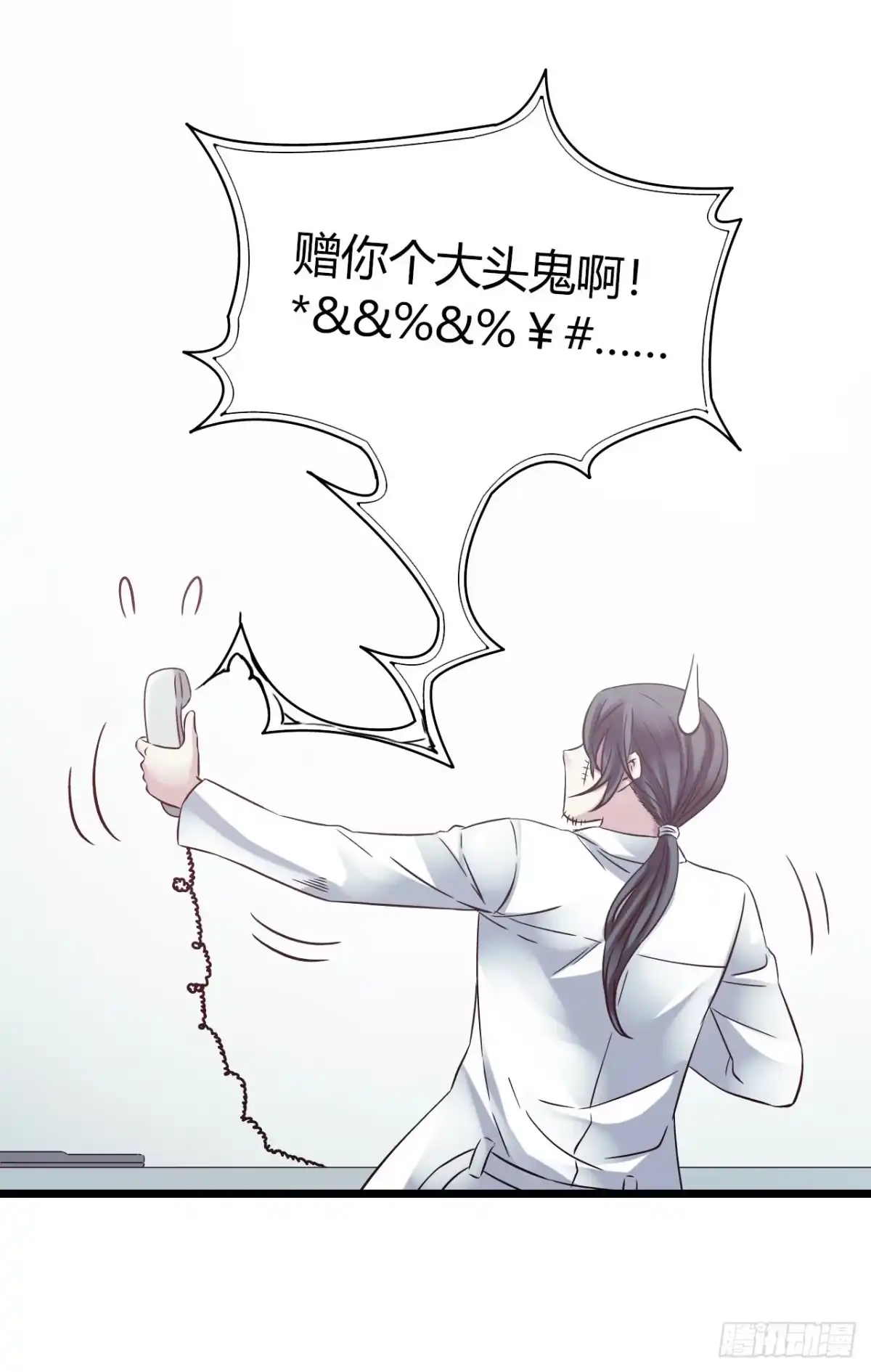 《水星速递》第15章 万灵圣水1 第11页