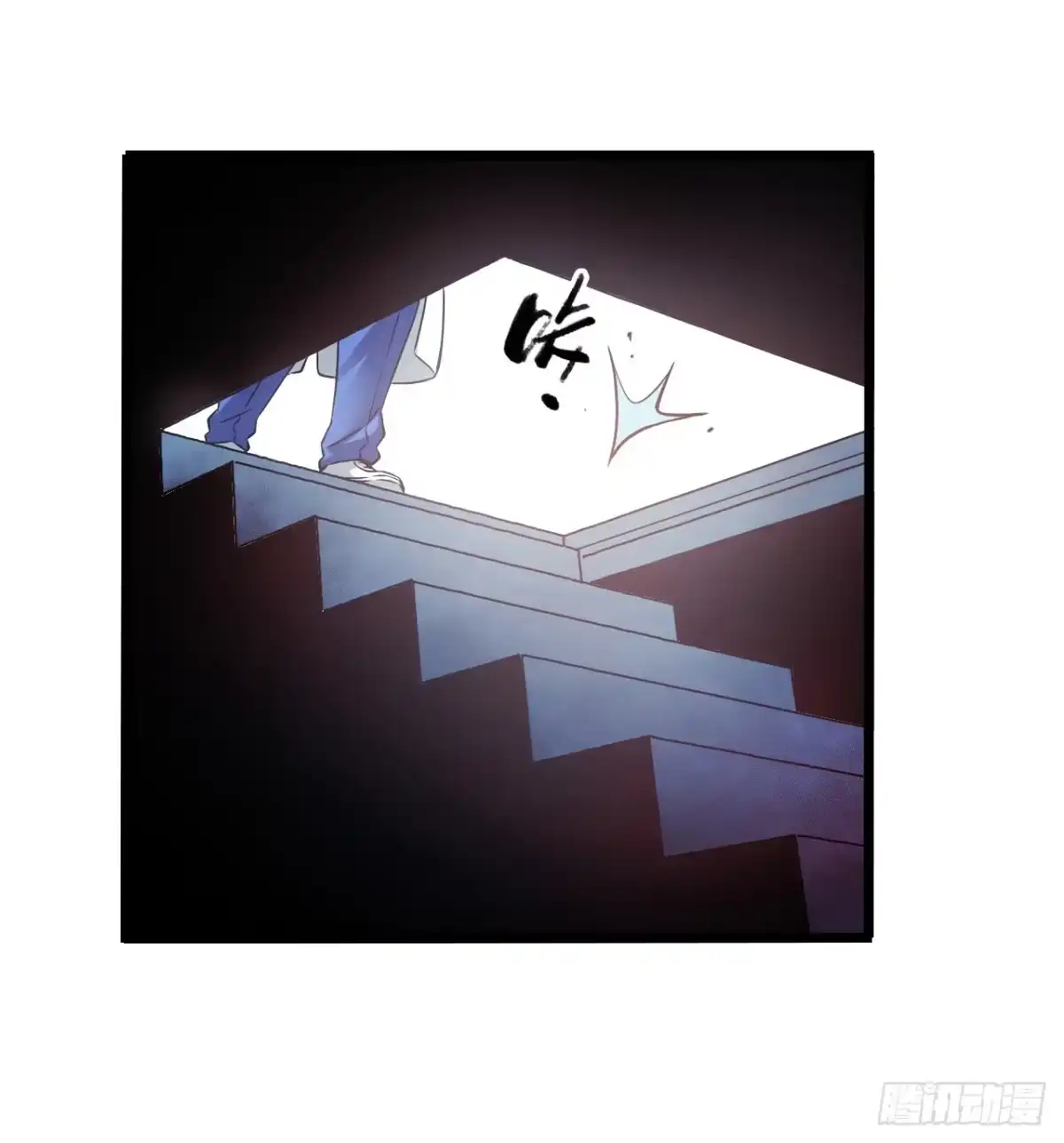 《水星速递》第15章 万灵圣水1 第21页