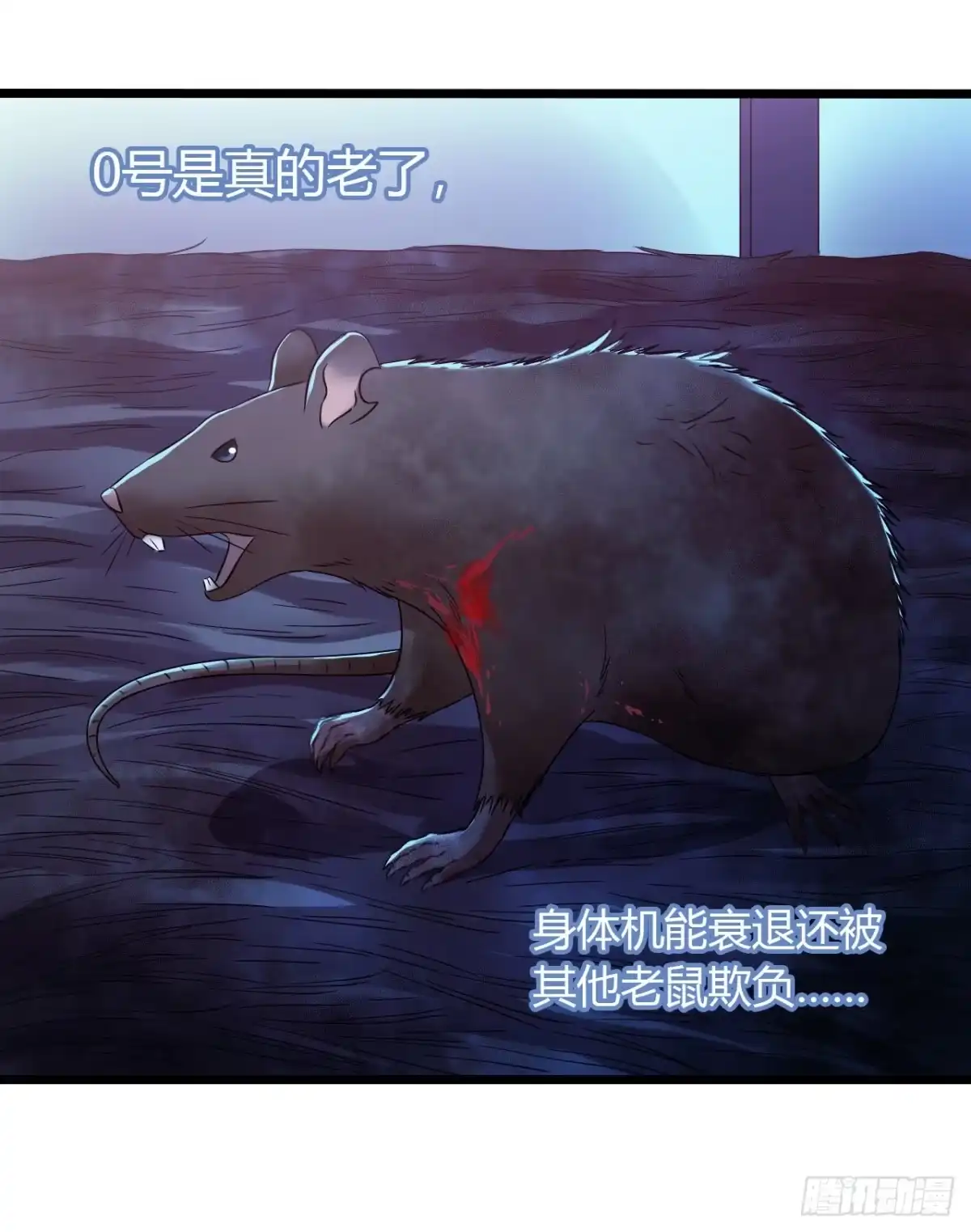 《水星速递》第15章 万灵圣水1 第46页
