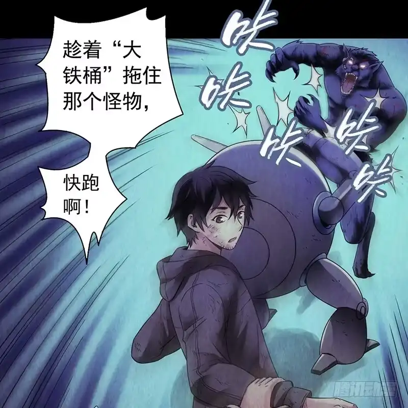 《水星速递》第2章 空中监狱8 第22页