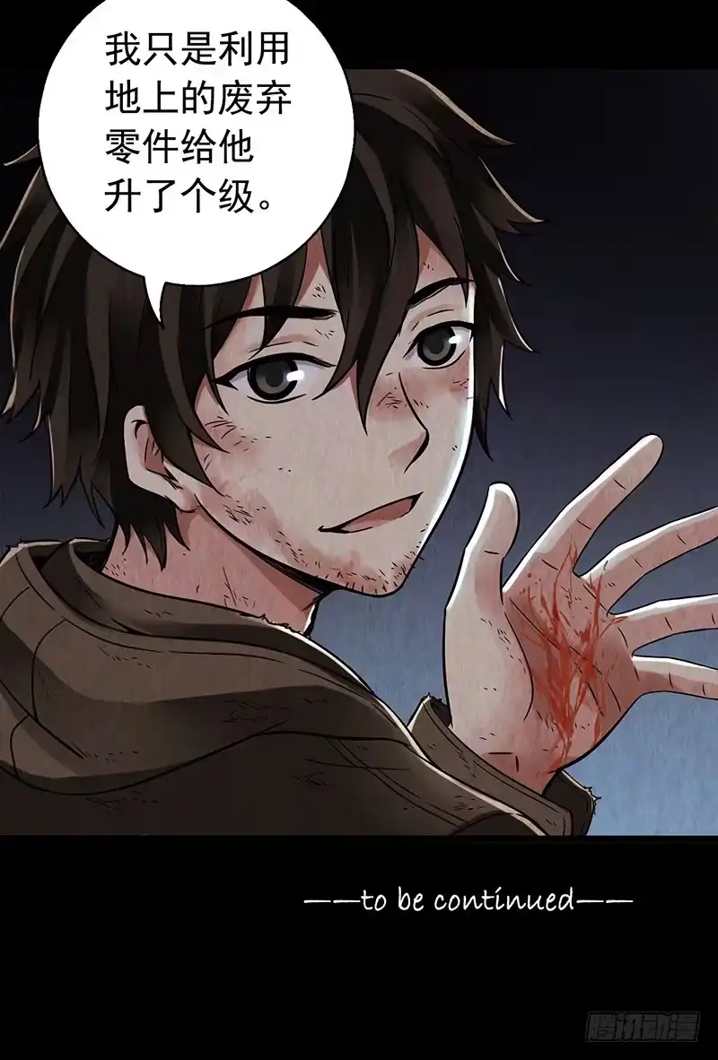 《水星速递》第2章 空中监狱8 第51页