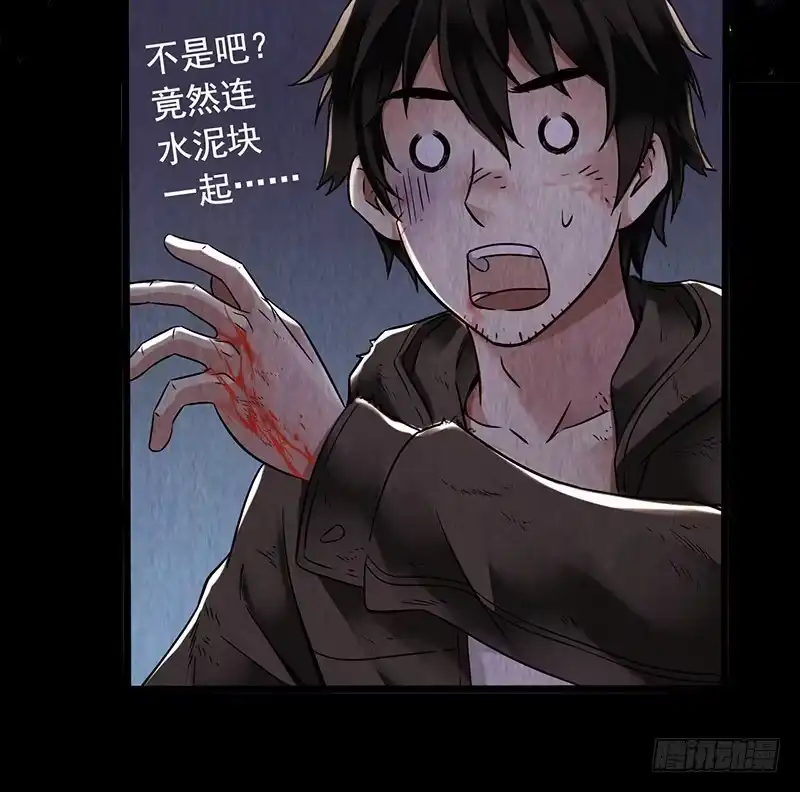 《水星速递》第2章 空中监狱8 第12页