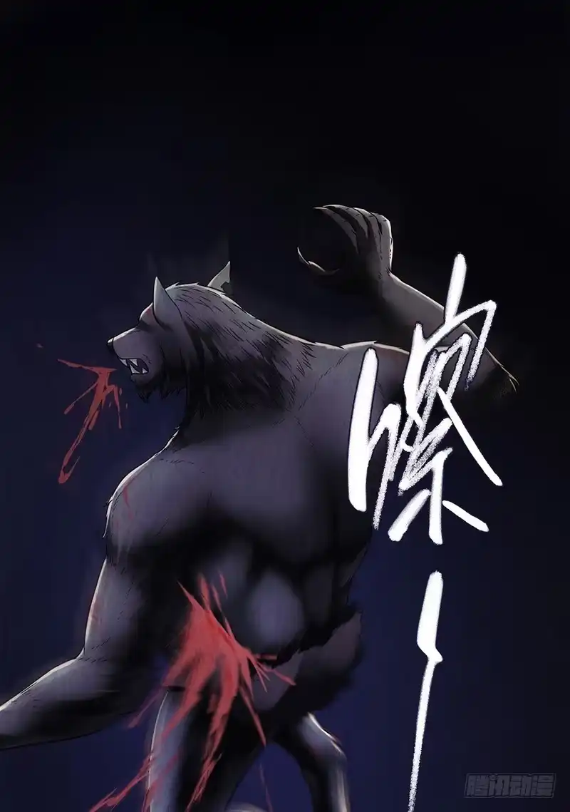 《水星速递》第2章 空中监狱8 第47页