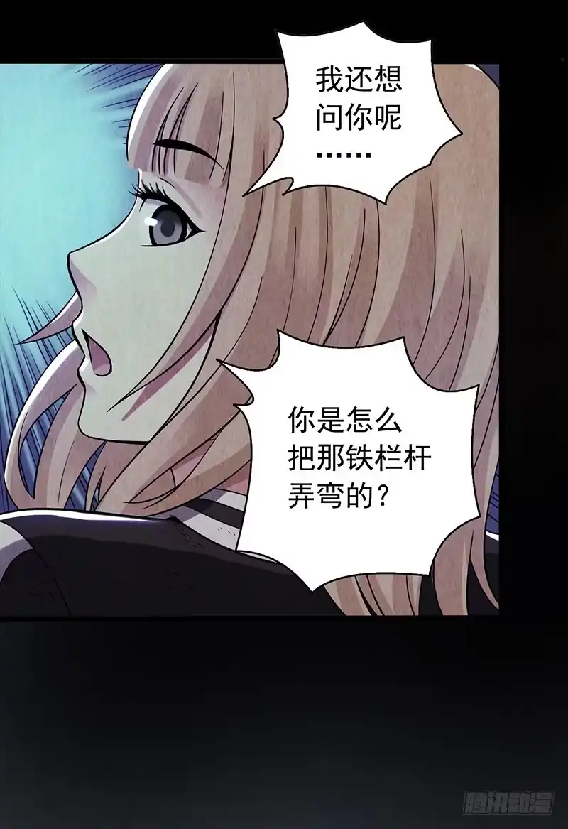 《水星速递》第2章 空中监狱8 第26页
