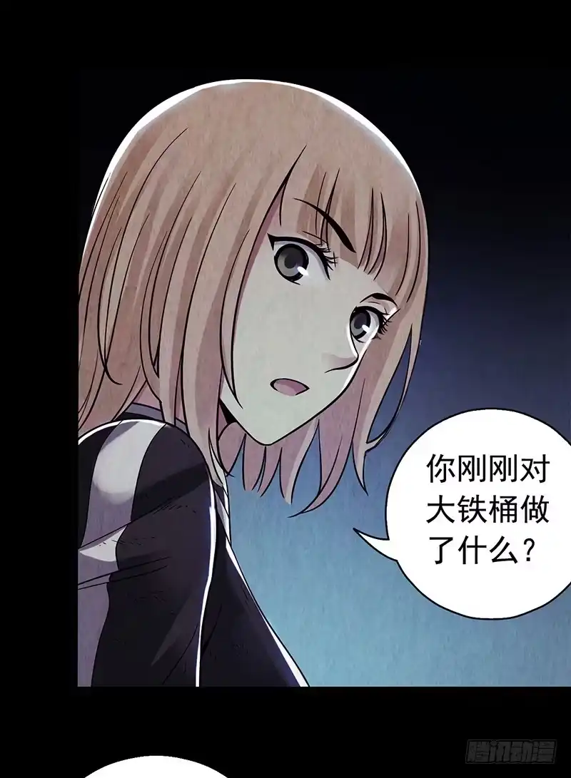 《水星速递》第2章 空中监狱8 第50页