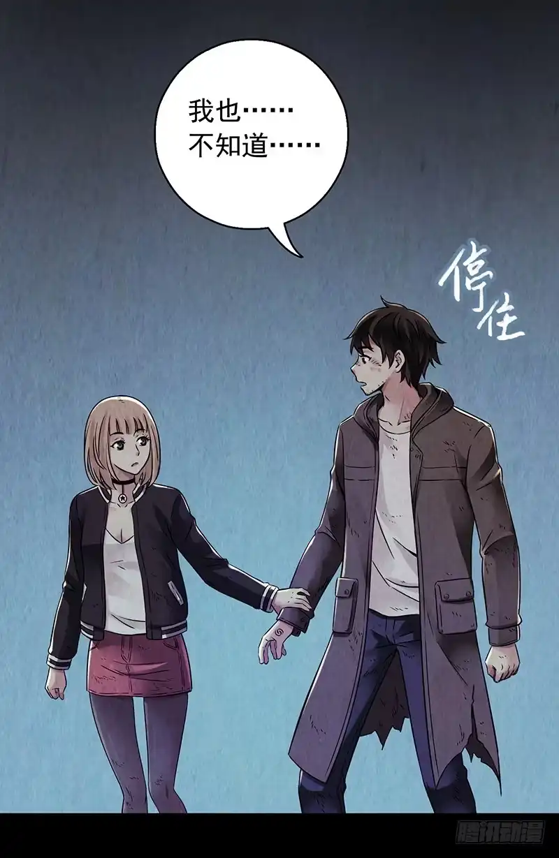 《水星速递》第2章 空中监狱8 第27页