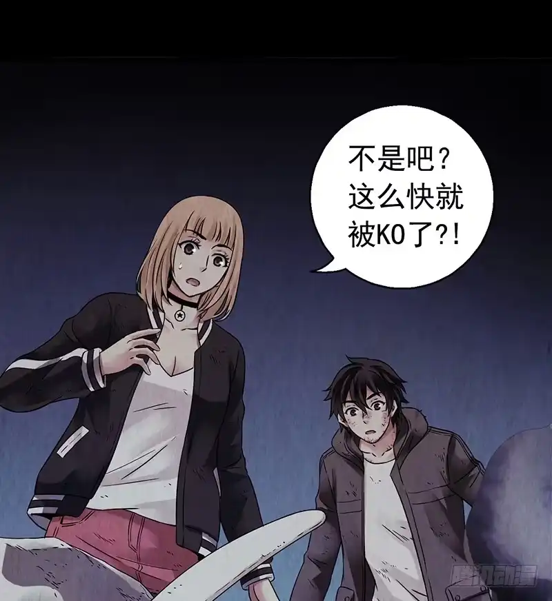《水星速递》第2章 空中监狱8 第32页