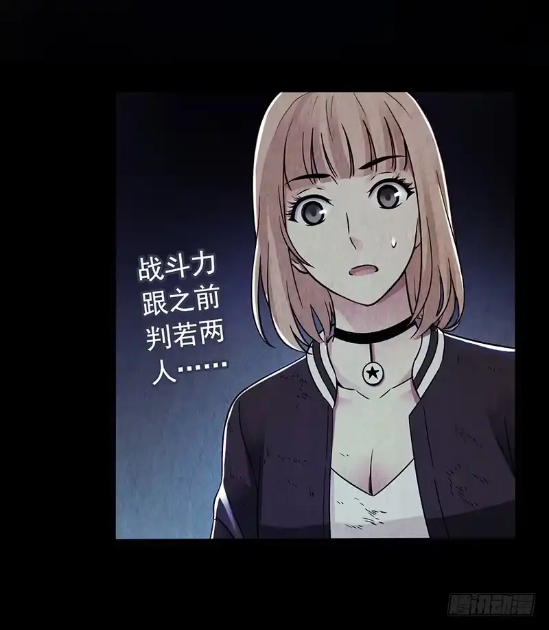 《水星速递》第2章 空中监狱8 第49页