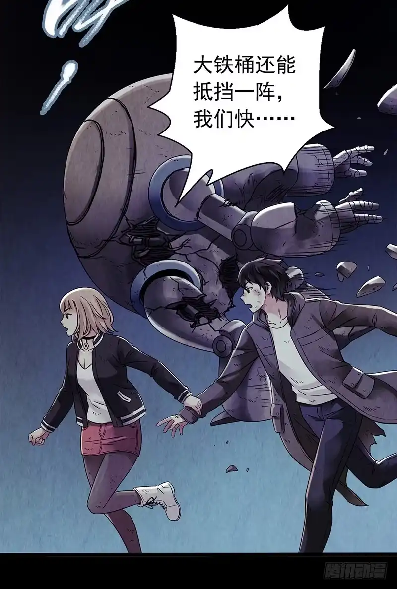 《水星速递》第2章 空中监狱8 第29页