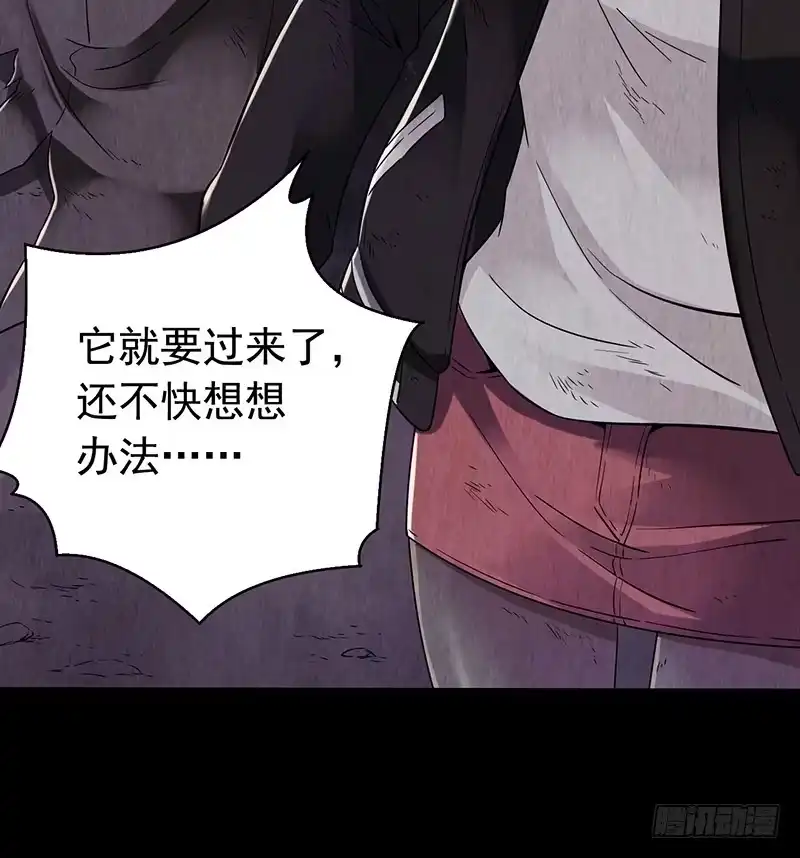 《水星速递》第2章 空中监狱8 第37页