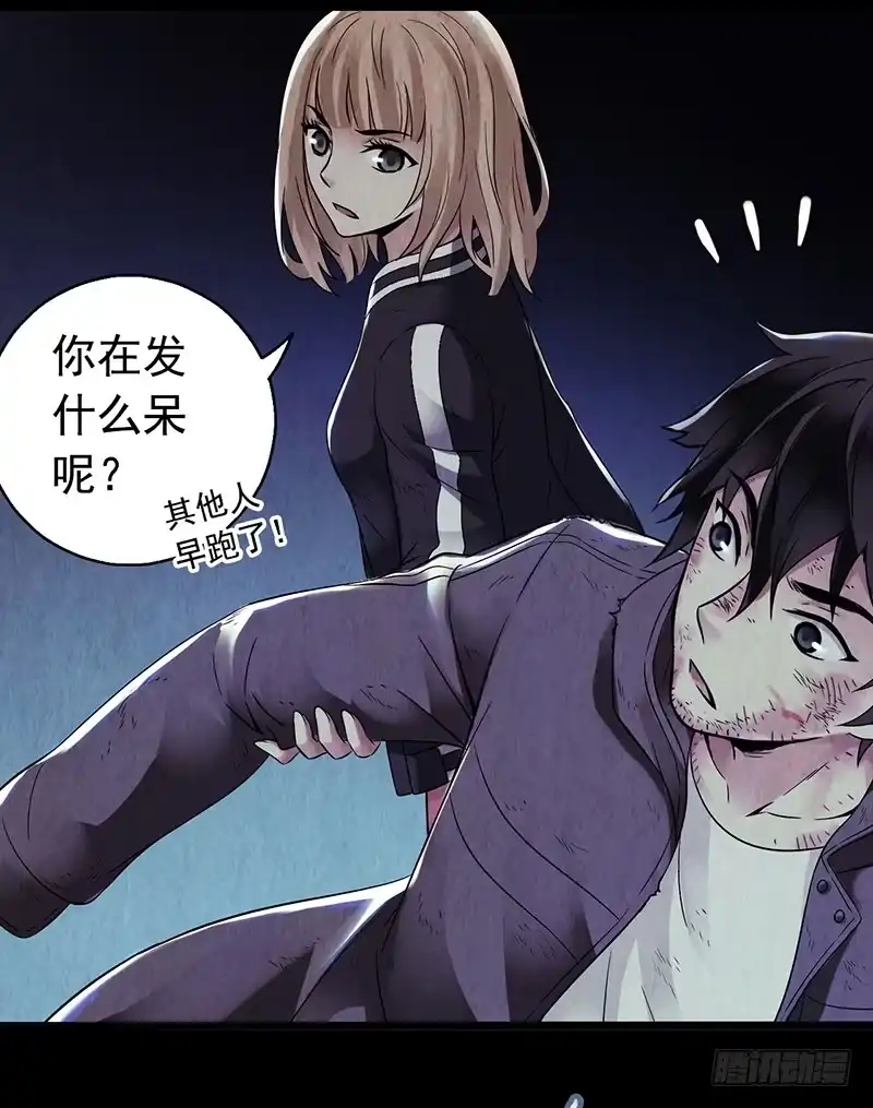 《水星速递》第2章 空中监狱8 第21页
