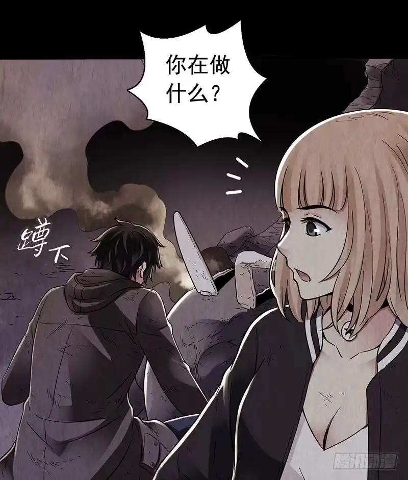 《水星速递》第2章 空中监狱8 第36页