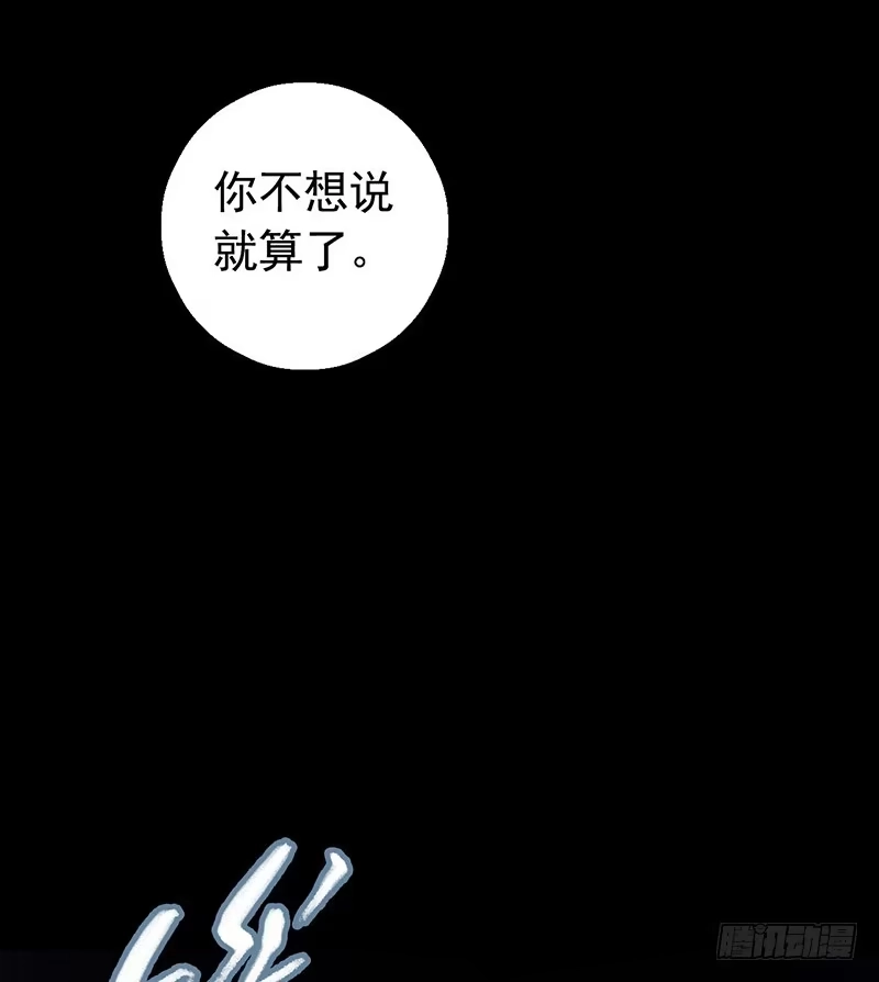 《水星速递》第2章 空中监狱8 第28页