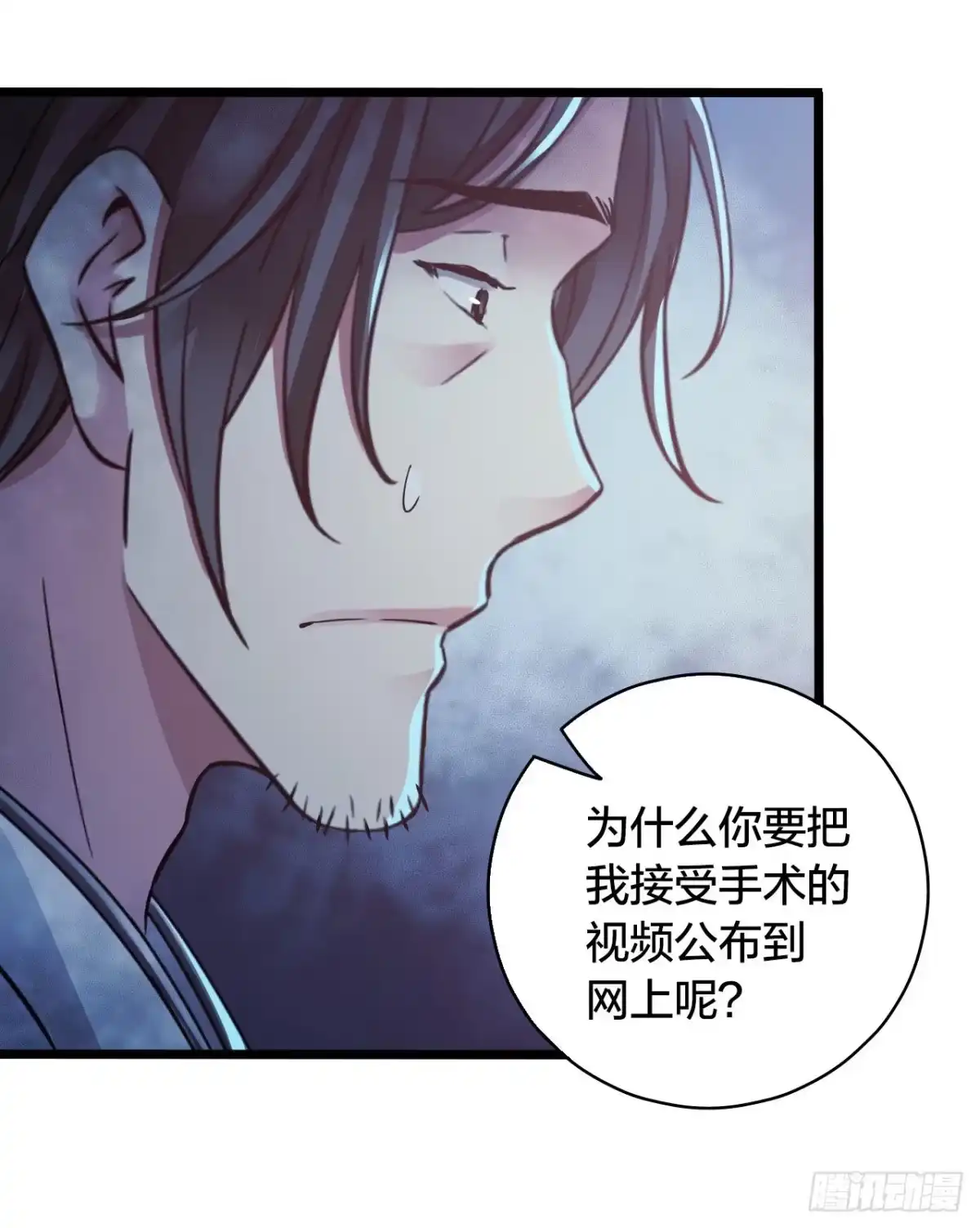 《水星速递》第15章 万灵圣水2 第33页