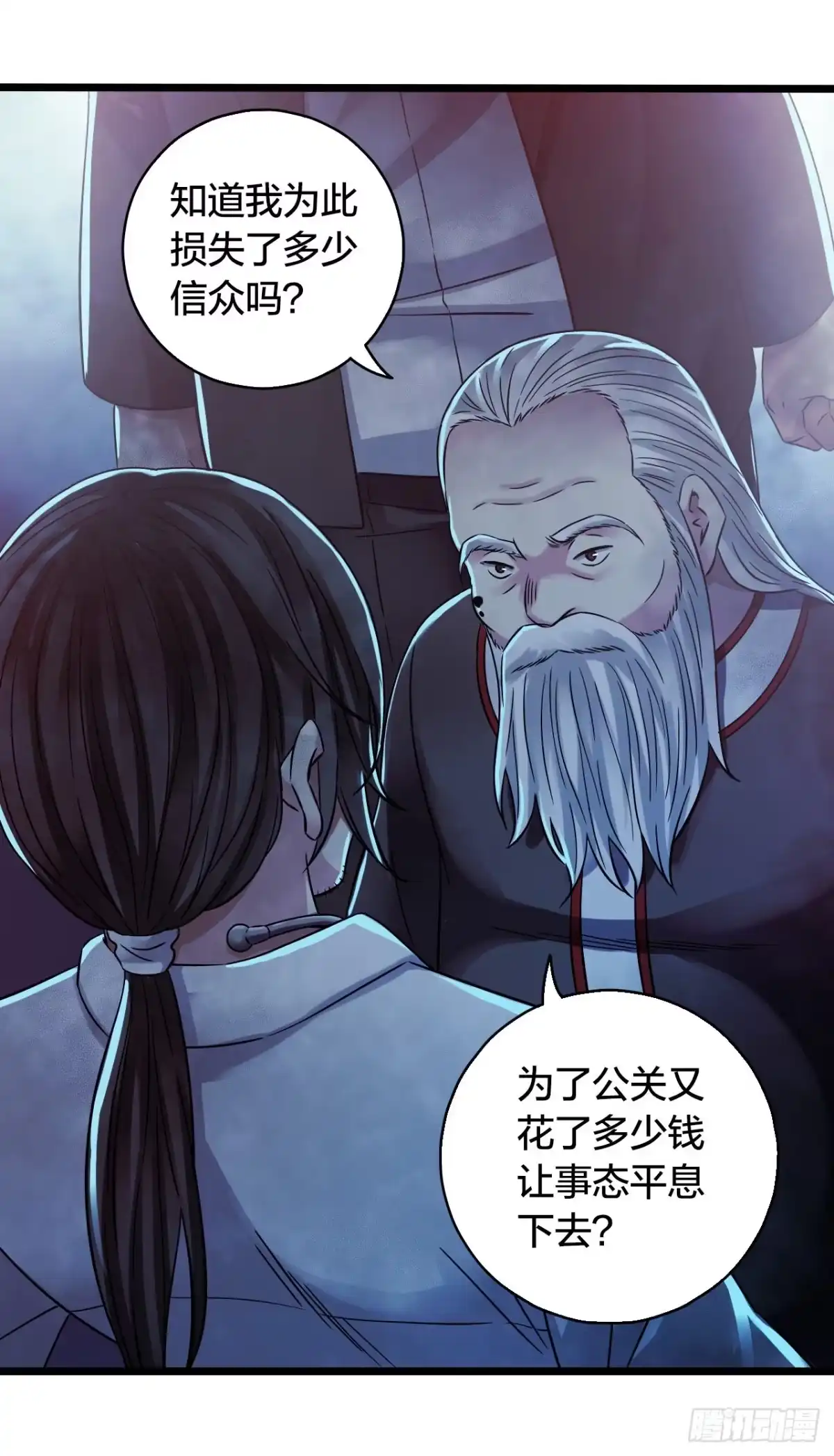 《水星速递》第15章 万灵圣水2 第34页