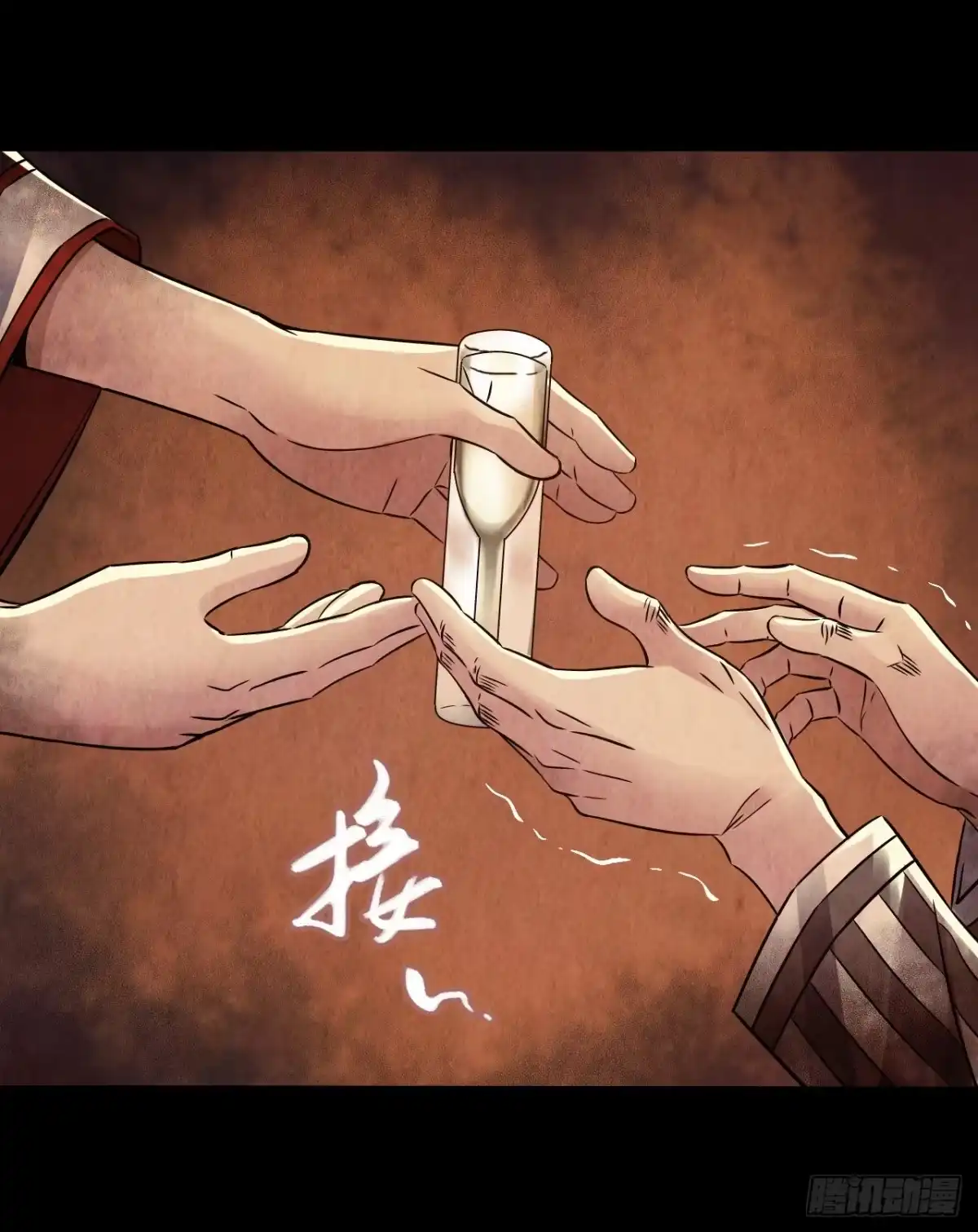 《水星速递》第15章 万灵圣水2 第13页