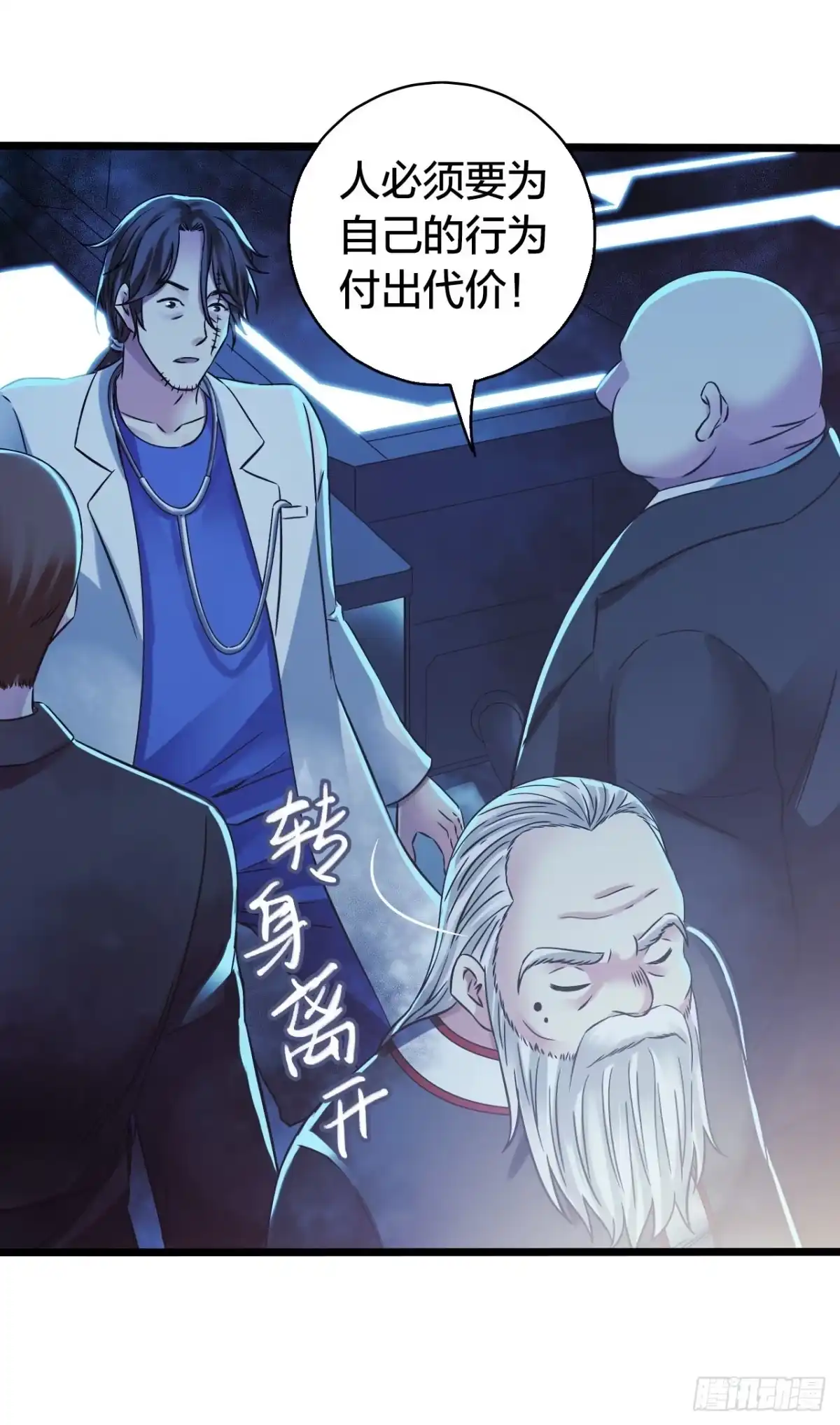 《水星速递》第15章 万灵圣水2 第37页