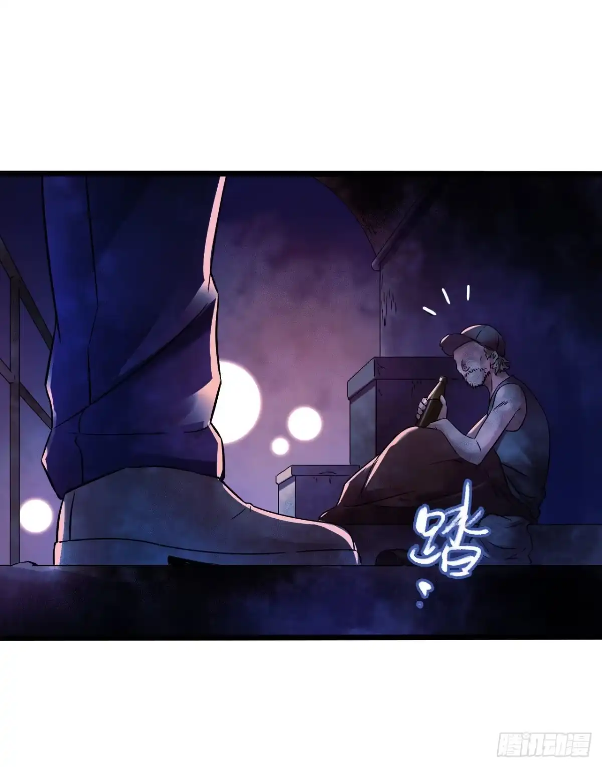 《水星速递》第15章 万灵圣水2 第57页