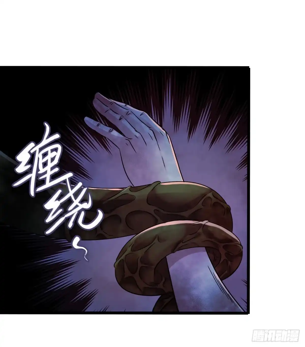 《水星速递》第15章 万灵圣水2 第60页