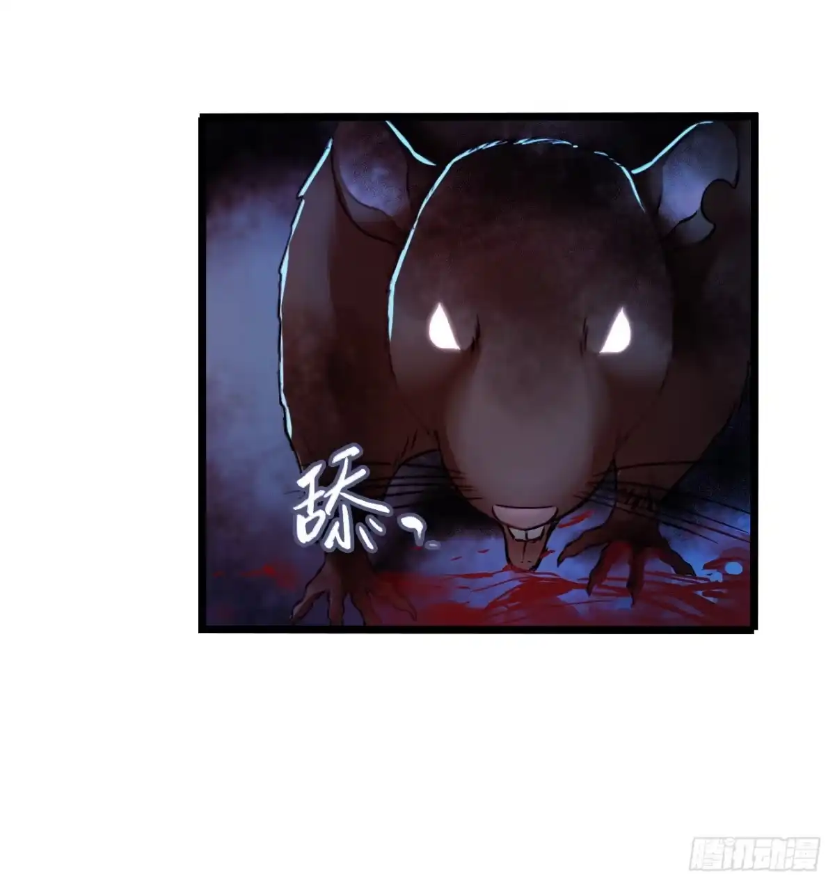 《水星速递》第15章 万灵圣水2 第48页